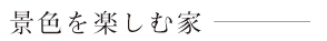 題字