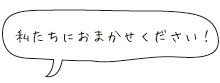 吹き出し